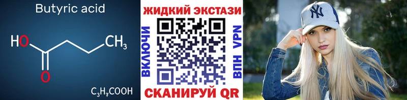 БУТИРАТ оксана  блэк спрут ONION  Гдов 