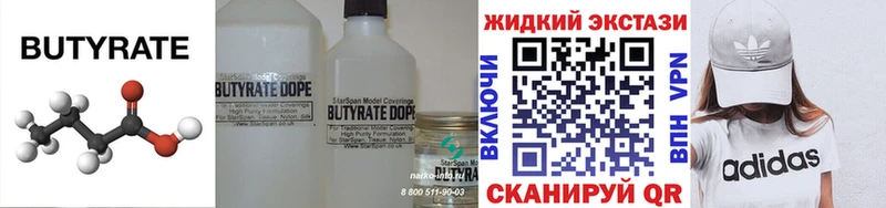 Бутират оксана Гдов