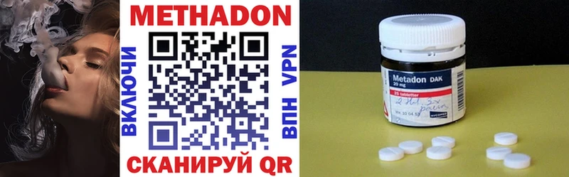 Метадон methadone  Гдов 