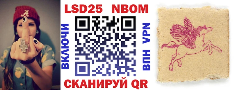 Марки NBOMe 1,5мг  как найти закладки  Гдов 